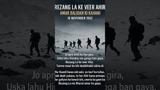 Rezangla War