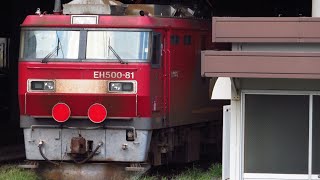 EH500-81 OM入場に伴い、牽引釜となったEF210-173 100番台ラストナンバー ブロワー起動→発車シーン IBGT-VVVF