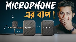 ইউটিউবের জন্য সেরা তারবিহীন মাইক্রোফোন - SYNCO G1A1 Wireless Microphone Review Bangla