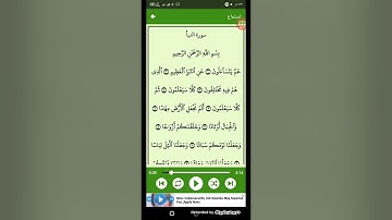 #قرآن كريم - سوره النبأ ( الشيخ ياسر الدوسري ) من الايه 1 إلى الايه 11 ( 78 )