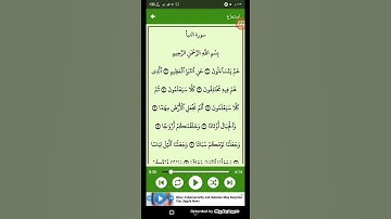 #قرآن كريم - سوره النبأ ( الشيخ ياسر الدوسري ) من الايه 1 إلى الايه 11 ( 78 )