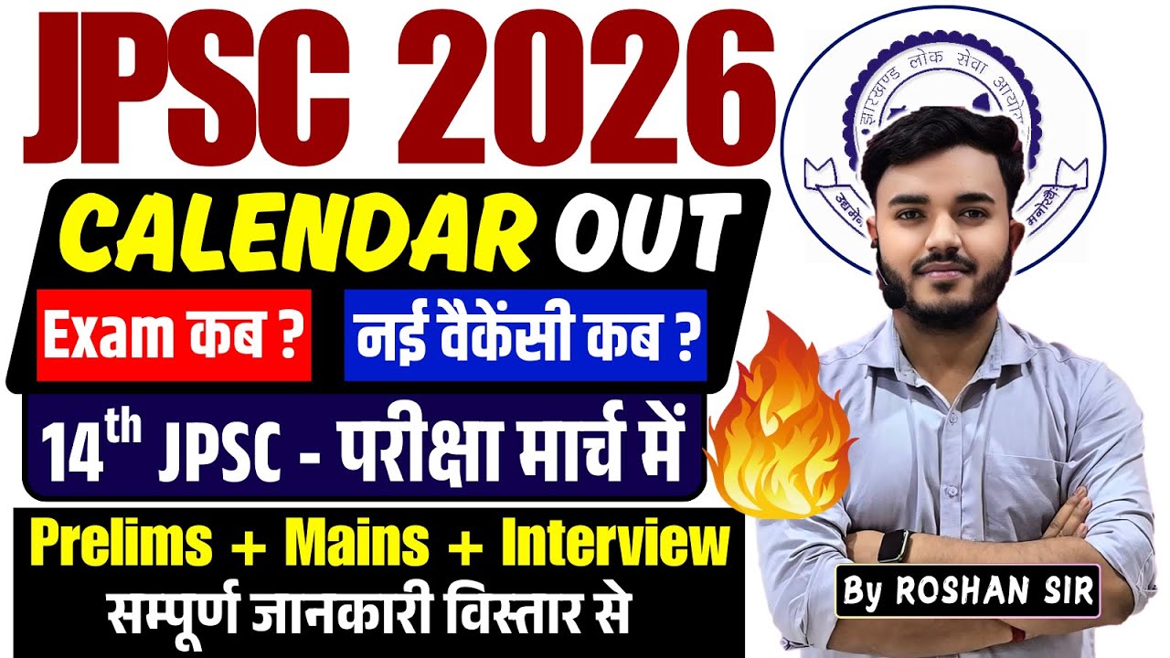 JPSC 2026 Calendar Out | 14th JPSC Notification, Exam Date | JPSC JET | ACF & RFO