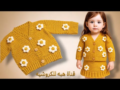 جاكيت كروشيه الورود الشرح بالتفصيل خطوه بخطوه الغرزة تكرار سطر واحد
