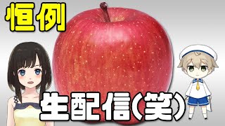 別室配信
