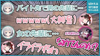 パカエルのセンシティブトークに情緒不安定な橘ひなのとぶちぎれchと化すまさのりch【APEX / 切り抜き】