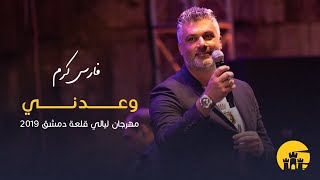 فارس كرم - وعدني - مهرجان ليالي قلعة دمشق - 2019 | Fares Karam - W3dni