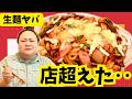 【爆食】カルディの生麺ナポリタン、ヤバすぎた🍝