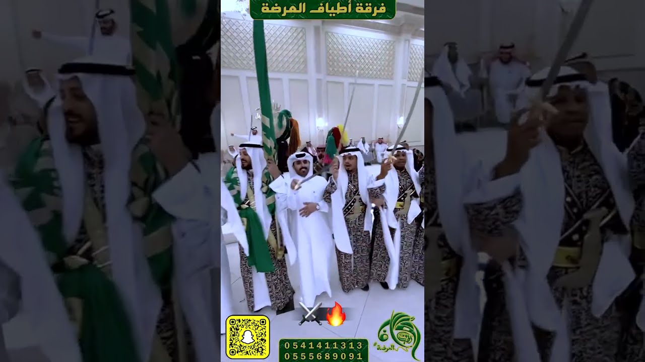 مشاركة فرقة اطياف العرضة في حفل زفاف حبايبنا من اهل قطر فقاعة نسايم ليل بجدة - للتواصل 0541411313