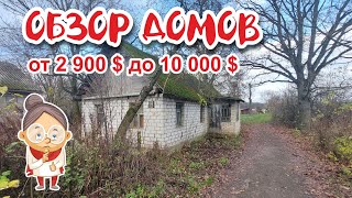 ГРОДНЕНСКАЯ ОБЛАСТЬ. Смотрим дома на продажу.