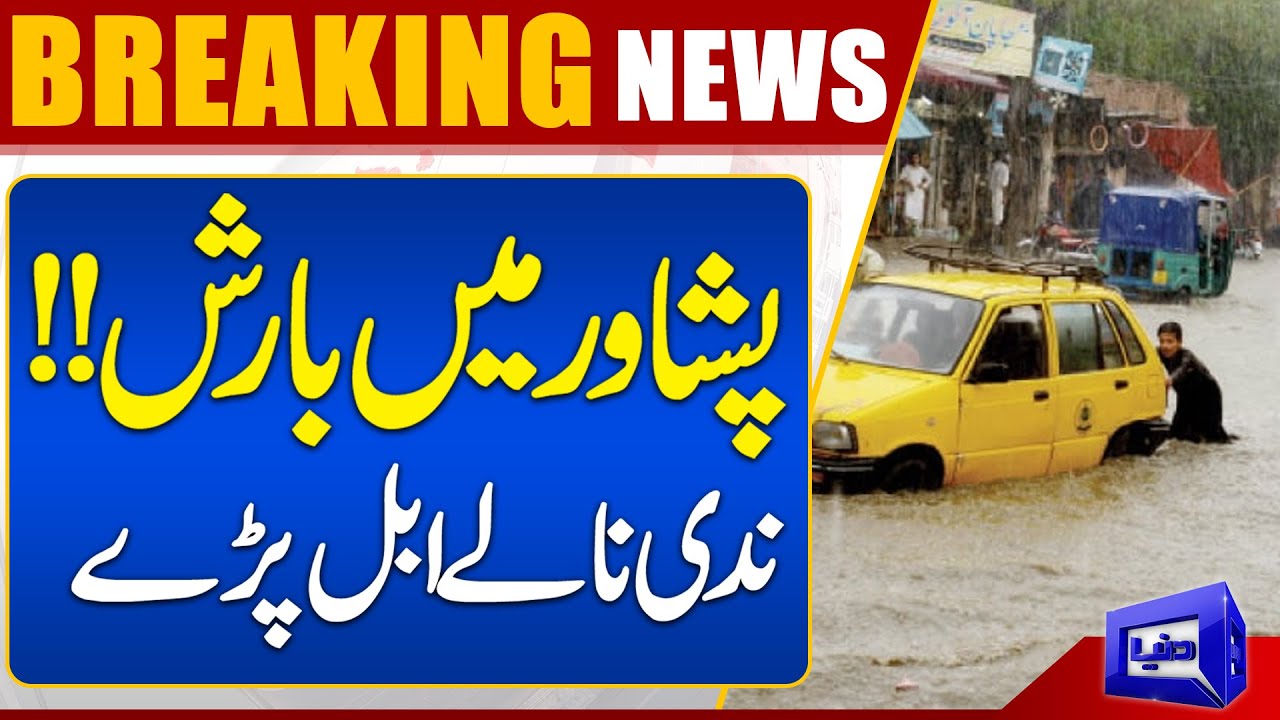 Breaking!! Sad News From Peshawar | Dunya News