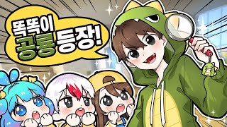 모두 공룡만 믿으라구! 방탈출 초고수들이 모였다! [방탈출 4화] (마인크래프트)