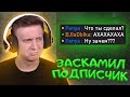 Меня Заскамил Подписчик в CS:GO