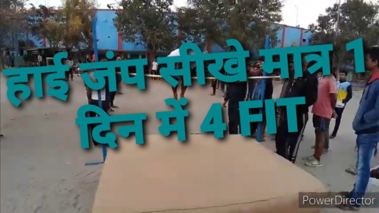 HIGH JUMP( 5 feet 5 inch) Tiger jump 2 din ke andar sikhe 7255026283