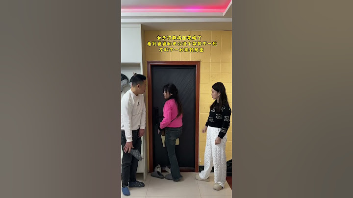 女子打麻将回来晚了，看到婆婆和老公这个架势不一般，不料下一秒扭转局面 #意想不到的结局 #看一遍笑一遍 #这操作都看傻了 #婆媳关系