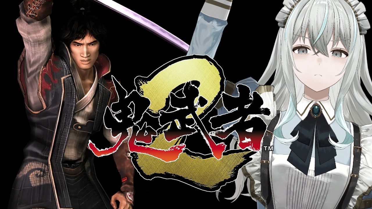 【鬼武者2】完全初見！再び成るぞ、鬼に【レトロゲーム／氷室うつろ】