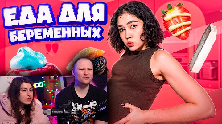 ПРОБУЮ ЕДУ, КОТОРУЮ ХОЧЕТСЯ БЕРЕМЕННЫМ | РЕАКЦИЯ на Анастасиз