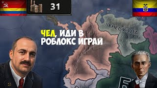 видео: ЭКВАДОР ЧЕРЕЗ МЕЖДОУСОБИЦУ! Hearts of Iron 4 картинка: ЭКВАДОР ЧЕРЕЗ МЕЖДОУСОБИЦУ! Hearts of Iron 4