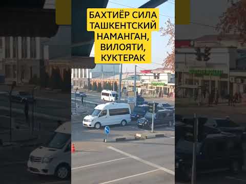 ВОРЗАКОН, БАХТИЁР ТАШКЕНТСКИЙ,