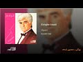 Viguen Eshghe Abadi ویگن ـ عشق عبدی 