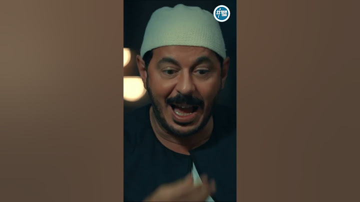 عشمي في ربنا كبير انه يهديك يا حكيم يا ولدي #حكيم_باشا