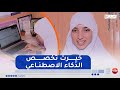 سوق أهراس رونق زاني نجمة البكالوريا 2025 تواصل التألق نحو عالم الذكاء الإصطناعي سوق أهراس رونق زاني نجمة البكالوريا 2025 تواصل التألق نحو عالم الذكاء الإصطناعي
