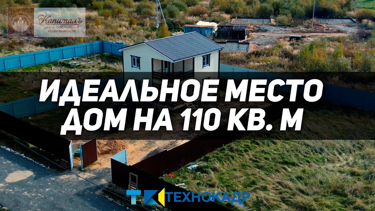 Продажа домов под ключ! город Щелково и Фрязино! идеальное место для ...