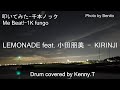 Lemonade feat. 小田朋美 - KIRINJI