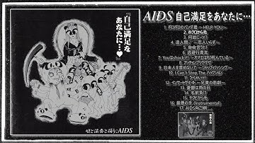 AIDS – 自己満足をあなたに… (Jiko Manzoku O Anata Ni - Japan, 1996, Full Album)