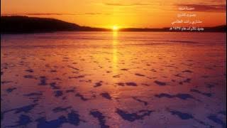 تلاوة تهتز لها القلوب سورة مريم مشارى العفاسى Surah Maryam