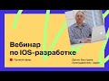 Пишем мини-игру на iOS. Часть 1. Moscow Digital Academy