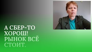 Сбер и VK для инвестпортфеля. Минфин продал все евро.