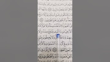 ايات الكرسي ماشاء الله تلاوة هادئة #quran #القرآن_الكريم #سورة_البقرة #funny