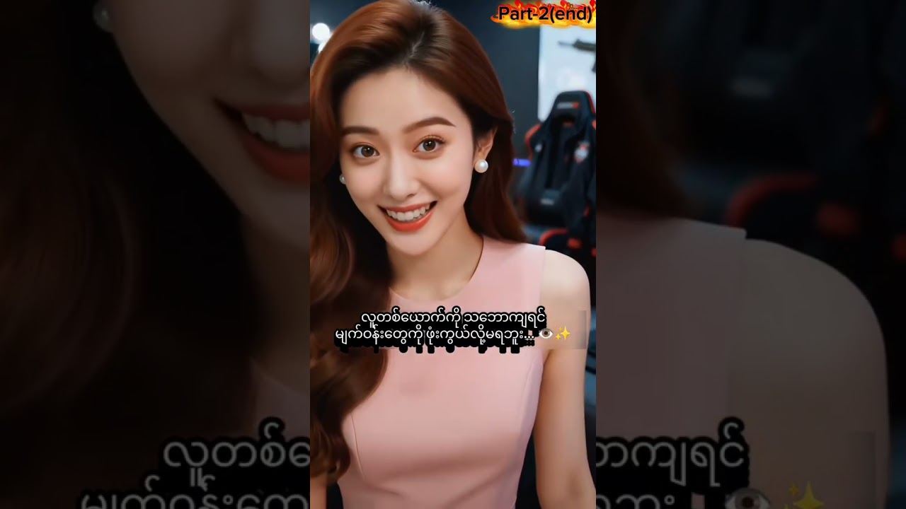 ပေါင်(၂၀၀)ကျော်ကောင်မလေးရဲ့အွန်လိုင်းရည်းစားအပိုင်း(၂)ဇာတ်သိမ်း#recap #aivideo #film #manhwa 
