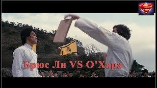 Брюс Ли VS О’Хара Enter the Dragon Remastered 1973