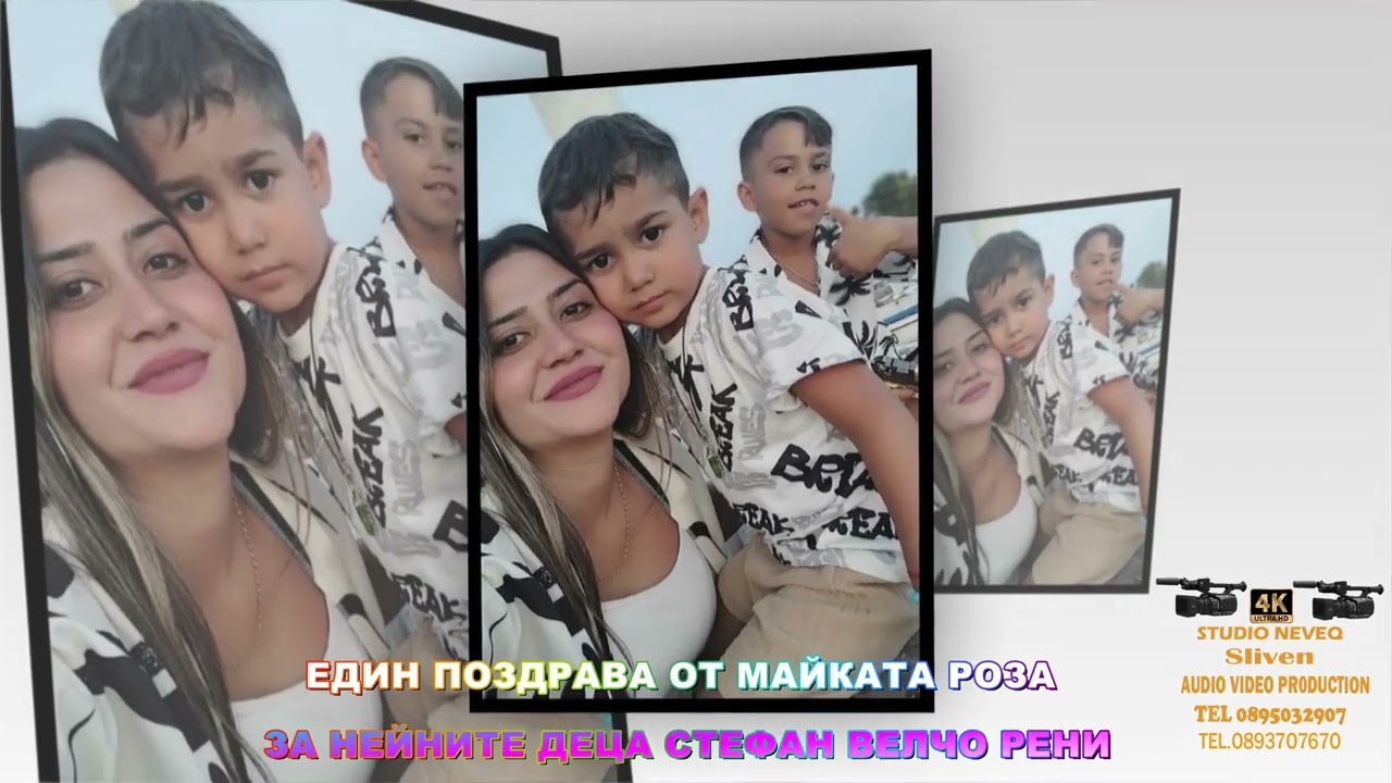 Мойта сила са моите деца