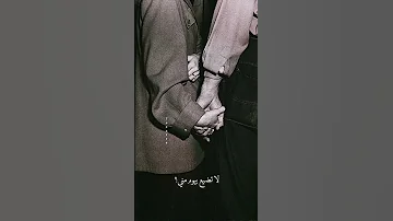 اثبتلي ما تتخلى عني مو مهم محمد عبد الجبار اغاني تصاميم حالات حالات واتساب العراق 