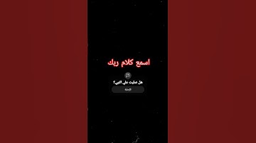 ما هو اسم القارئ