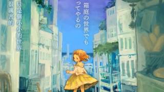 【初音ミク】 夏の足音 【オリジナル】 中文字幕嵌入