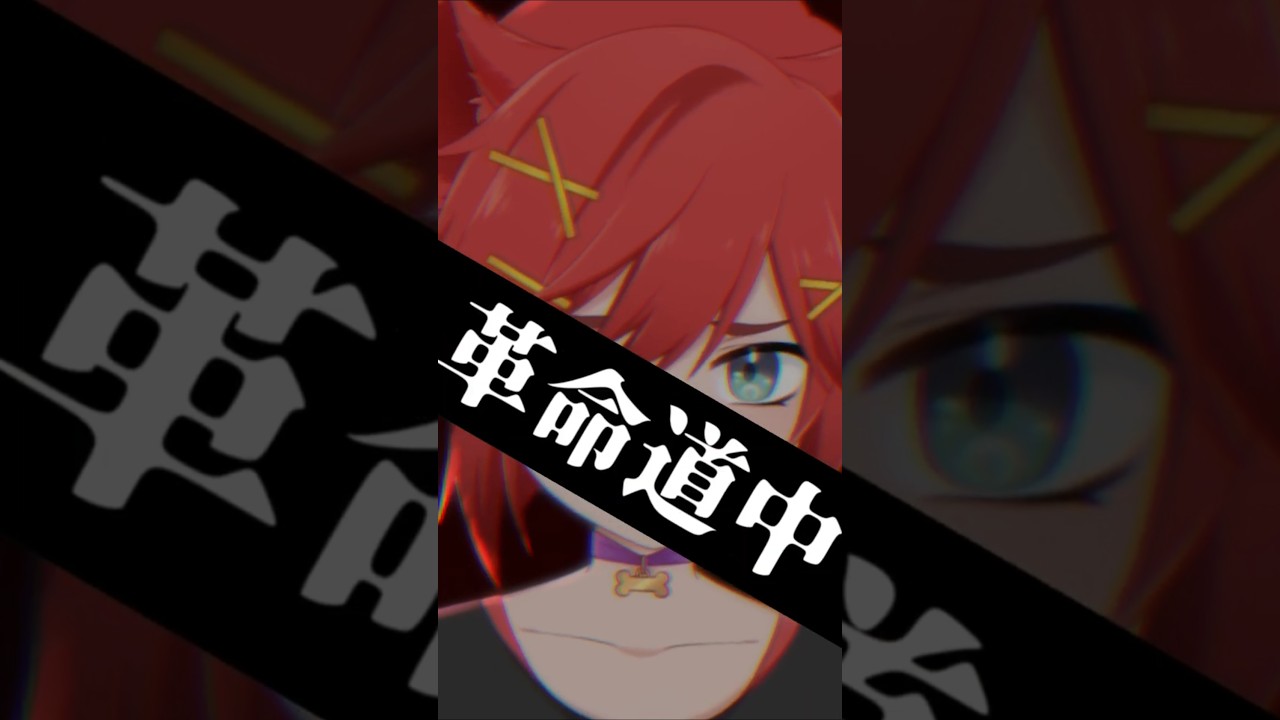 【#歌ってみた】AiNA THE END - On The Way #vtuber #cover #dandadan #shorts | MYViki