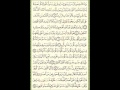  276 الممتحنة آية 12 الى الصف آية 14