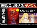 【宇宙戦艦ヤマト2205】後章 -STASHA- 解説：イスカンダルの秘密＆デスラーはどうなるのか？解説＆考察｜2205 新たなる旅立ち｜新たなる旅立ち前章 TAKE OFF 感想