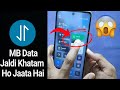 MB Data Jaldi Khatam Ho Jata Hai To Kya Kare | internet Bahut Jaldi Khatam Ho Jata Hai Kya Kare