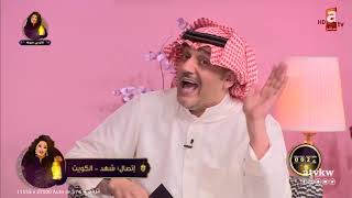 النجم خالد البريكي مع هيا الشعيبي في فانوس هيونة حلقة 11