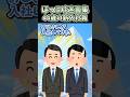 🔥450万再生！ほっこり迷言集～44歳の新入社員～【2ch面白スレ】