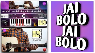 Video thumbnail of "Chords & Lyrics || JAI BOLO JAI BOLO || Guitar & Keyboard Lesson"