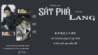 【Vietsub + Pinyin】Sát Phá Lang - SNH48 || 「 杀破狼 - SNH48 」