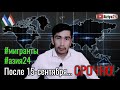 Срочно для мигрантов, после 15-сентября | Азия24