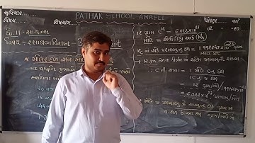 11 Science | chemistry | Basic | Lecture 4 | Concept | Pathak school amreli
