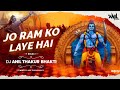 Jo ram ko laye hain hum unko layege remix dj anil thakur bhakti  kanhiya mittal  bhagwa lahrayenge