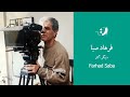 فرهاد صبا دیگر آثار 